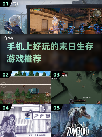 🔥2025必玩的末日生存手游推荐🎉截图1
