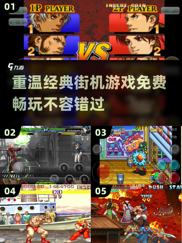 🔥经典街机游戏大全2025来了！免费玩超全清单 Arcade截图1