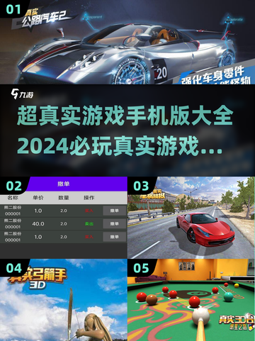 🎮2024超真实手机游戏大全，玩到停不下来！💥截图1
