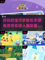 捕获野生宝可梦！2025最🔥联机手游推荐Pokémon.GO📱