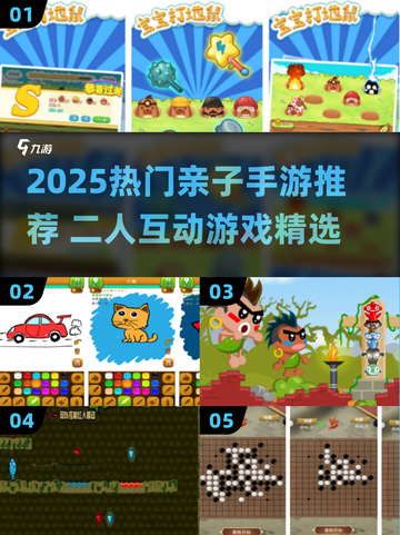 🔥2025超火亲子手游推荐，玩到停不下来！🎮截图1