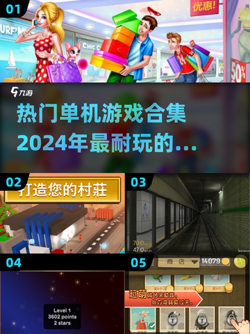 🔥2024必玩！超耐挨单机游戏合集🎉截图1