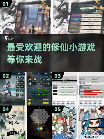 2024修仙游戏🔥排行榜！好玩到停不下来🫶截图1