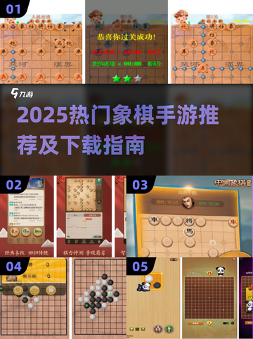 2025爆款象棋手游推荐🔥单机也能玩到爽！🎮截图1