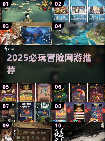 🔥2025最燃冒险网游推荐！🎮截图1