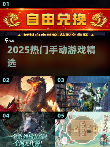 🔥2025最火手动游戏TOP榜🎮截图1