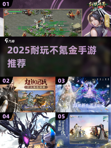 🎮2025耐玩不氪金手游TOP榜🔥截图1