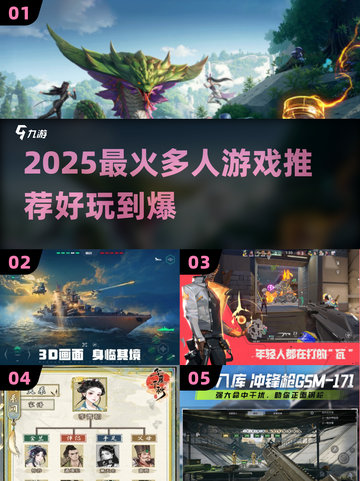 🔥2025爆款多人游戏合集！🎮朋友聚会必备截图1