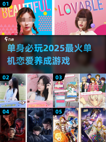 2025最🔥单机恋爱养成游戏推荐❤截图1