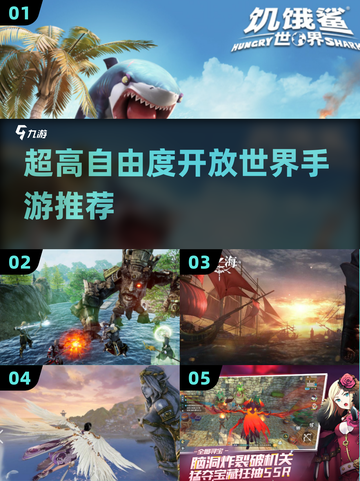 🔥2025必玩！超高自由度开放世界手游合集🎉截图1