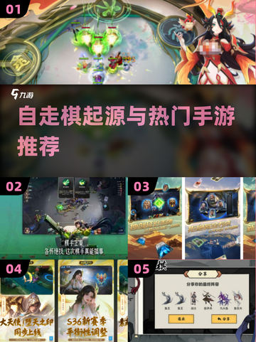 🔥自走棋鼻祖揭秘！这款手游必玩💥截图1