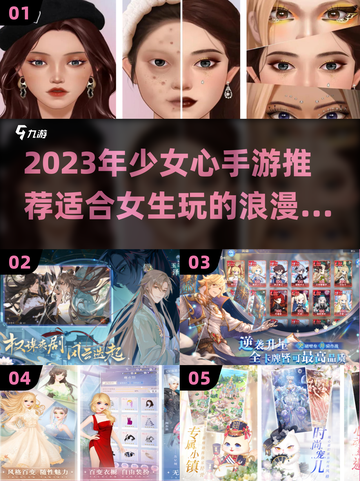 2023🔥超适合少女玩的手游下载大全✨截图1