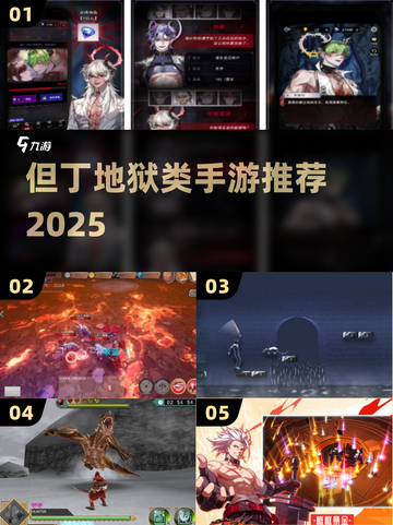 🔥2025必玩但丁地狱风手游💥截图1