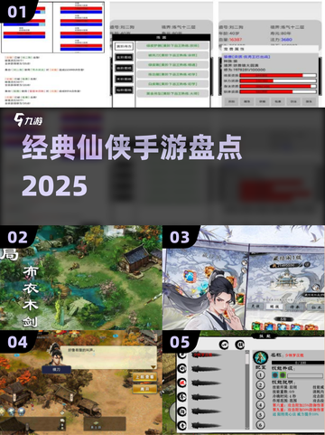 🔥2025必玩经典仙侠手游💥截图1
