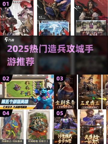 🔥2025最燃造兵攻城手游推荐！🎮截图1