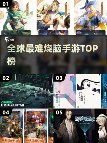 🔥全球最难手游TOP5！烧脑到爆💥截图1