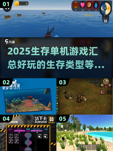 🔥2025必玩！超 fun 生存单机游戏合集🎮截图1