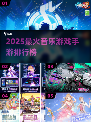 🔥2025最火音乐手游TOP5，节奏大师速来挑战！🎵🎮截图1