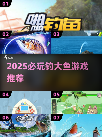 🎣2025必玩钓大鱼游戏TOP榜！截图1