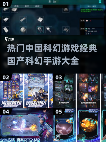 🔥2025年必玩的国产科幻手游大全🚀截图1
