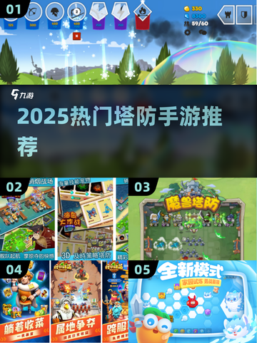 🎮2025超火塔防手游合集！植物大战僵尸玩家必玩🔥截图1