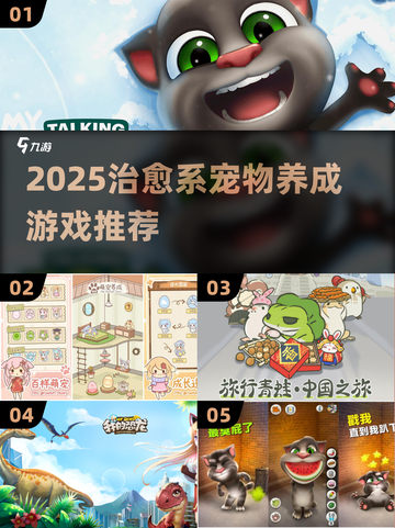 🐾治愈系宠物养成游戏大合集！2025必玩清单来袭～截图1