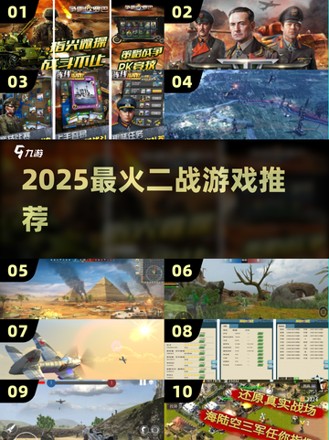 🔥2025最燃二战游戏推荐🎮截图1