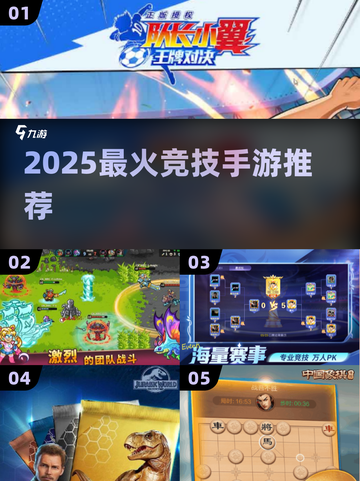 🔥2025最燃对战手游TOP榜💥截图1