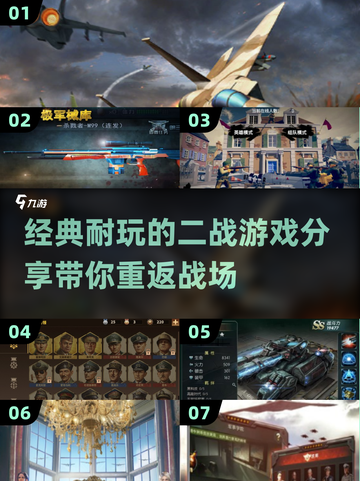 🔥2024必玩！经典二战游戏推荐🎮截图1