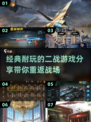🔥2024必玩！经典二战游戏推荐🎮