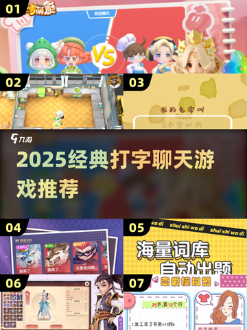 🔥2025最上头打字游戏💥截图1