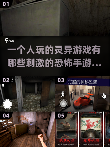 尖叫不停！🔥2025最刺激恐怖手游推荐👻截图1
