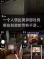 尖叫不停！🔥2025最刺激恐怖手游推荐👻