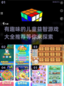 2024超🔥儿童益智游戏推荐🎉宝爸宝妈必看！