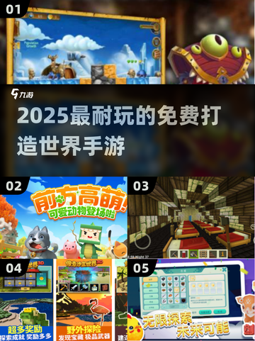 🔥2025最火免费建造手游💥截图1
