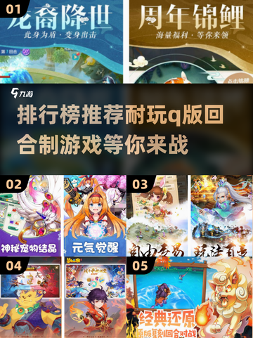 🔥2025最耐玩Q版回合制游戏排行榜🎉截图1