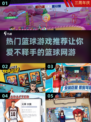 🏀2025年必玩！热门篮球网游推荐🔥