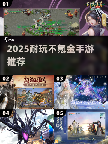 2025超耐玩手游🔥零氪也能爽玩💥截图1