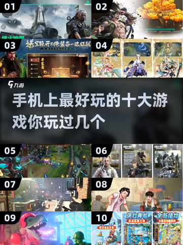 2025手机游戏🔥十大最好玩排行榜🎉截图1