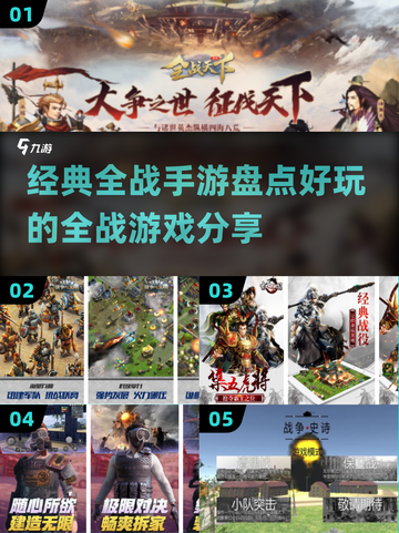 🔥全战手游盘点｜2025最值得玩的安卓游戏来了！🎮截图1