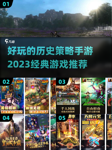 🔥2023必玩历史策略手游推荐🎮截图1