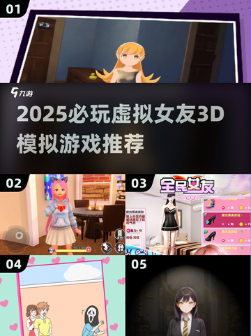 2025必玩虚拟女友3D游戏🔥超甜互动体验💖截图1