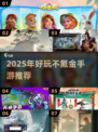 🎮2025不氪金手游TOP榜！零花费爽玩推荐