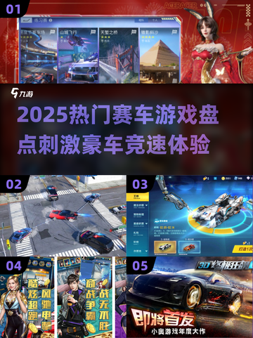 🔥2025最燃赛车游戏榜！豪车飙速等你来战🏎💥截图1
