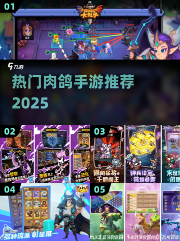 🔥2025最火肉鸽手游推荐！🎮截图1