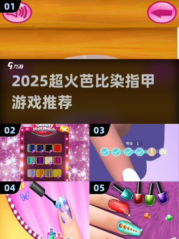 💅2025超火芭比染指甲游戏推荐！✨截图1