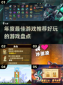 🎮2011年度最佳游戏推荐，好玩到停不下来！🔥