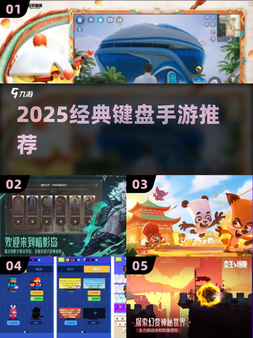 🎮2025必玩键盘手游Top10🔥截图1