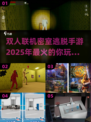 双人联机密室逃脱手游推荐🔥2025最流行📌
