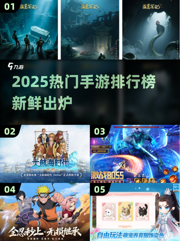 🔥2025手游排行榜TOP10新鲜出炉！🎮必玩清单速看✅截图1